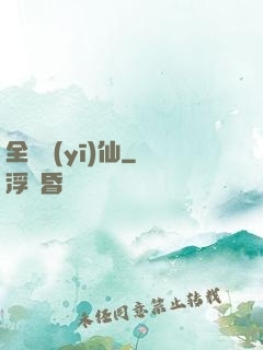全職醫(yī)仙