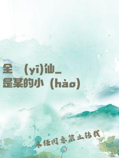 全職醫(yī)仙