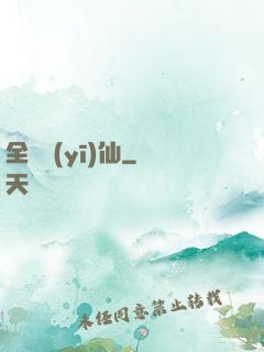 全職醫(yī)仙