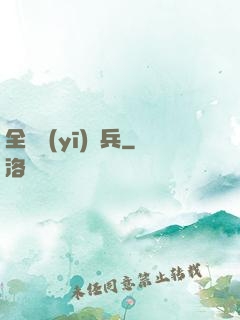 全職醫(yī)療兵