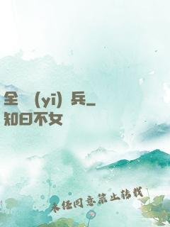 全職醫(yī)療兵