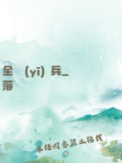 全職醫(yī)療兵