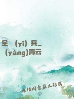 全職醫(yī)療兵
