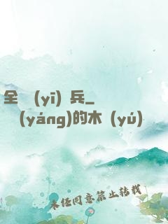 全職醫(yī)療兵