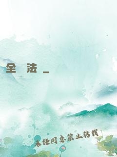全職靈法師