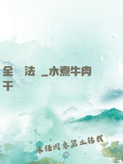 全職靈法師