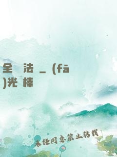 全職靈法師