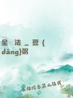 全職靈法師