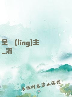 全職領(lǐng)主