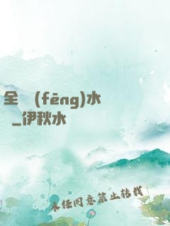 全職風(fēng)水師