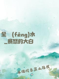 全職風(fēng)水師
