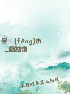全職風(fēng)水師