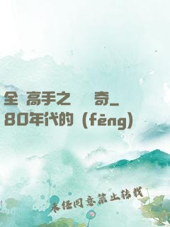 全職高手之雙職傳奇