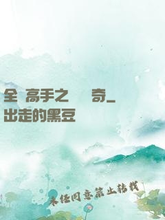 全職高手之雙職傳奇