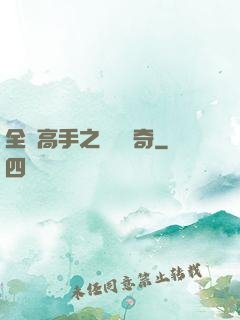 全職高手之雙職傳奇