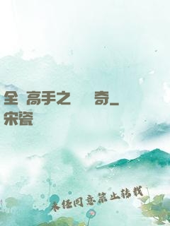 全職高手之雙職傳奇
