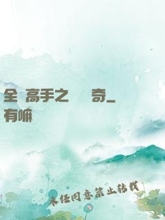 全職高手之雙職傳奇