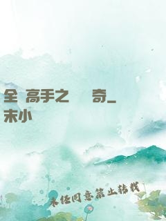全職高手之雙職傳奇