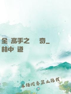 全職高手之雙職傳奇