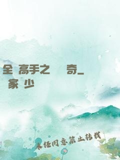 全職高手之雙職傳奇