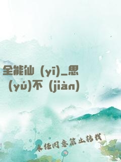 全能仙醫(yī)