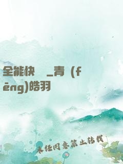全能快遞員