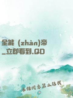 全能戰(zhàn)帝