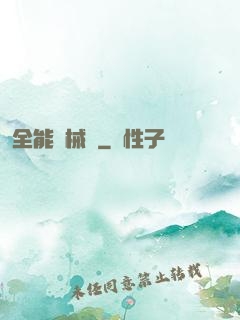 全能槍械師