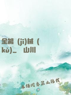 全能機(jī)械庫(kù)