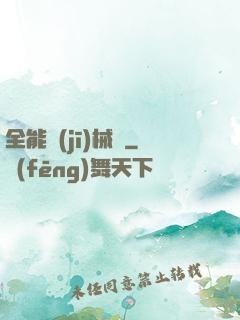 全能機(jī)械庫