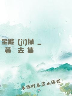 全能機(jī)械庫