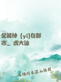 全能神醫(yī)在都市