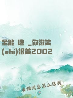 全能鍛造師