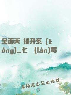 全面天賦提升系統(tǒng)