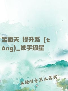 全面天賦提升系統(tǒng)