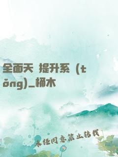 全面天賦提升系統(tǒng)
