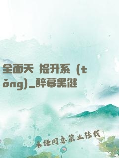 全面天賦提升系統(tǒng)