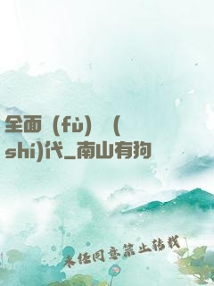 全面復(fù)蘇時(shí)代