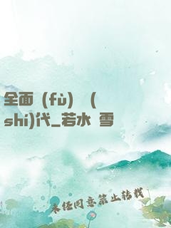 全面復(fù)蘇時(shí)代