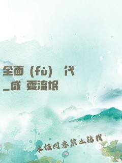 全面復(fù)蘇時代