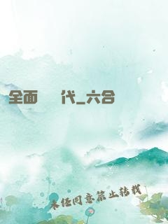 全面復蘇時代