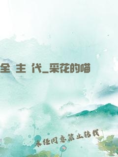 全領主時代