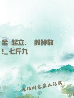 全體起立，給股神敬禮!