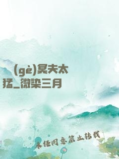 兩個(gè)冥夫太兇猛