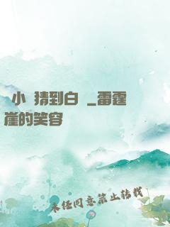 兩小無猜到白頭
