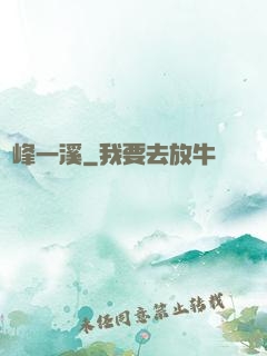 兩峰一溪