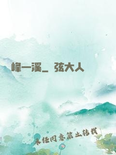 兩峰一溪