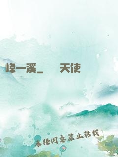 兩峰一溪