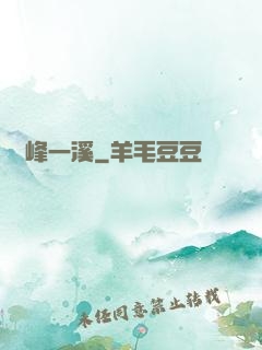 兩峰一溪