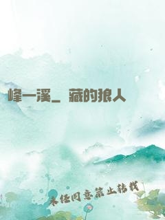 兩峰一溪
